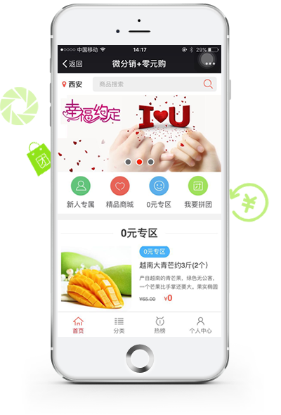 新创软件多商户拼团版